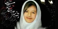 زمان محاکمه قاتل آتنا اعلام شد + شرح ماجرا
