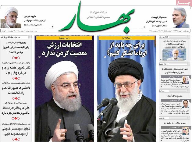 صفحه اول روزنامه های چهارشنبه 20 بهمن