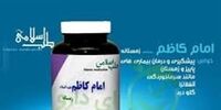 جنجال بر سر داروی امام کاظم (ع) برای مداوای کرونا
