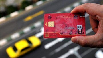 خبر مهم برای مالکان چند خودرو/ فقط تا این تاریخ تعیین دریافت سهمیه سوخت فرصت دارید!
