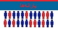  شماره‌های تماس پاسخگویی به سوالات یارانه ای
