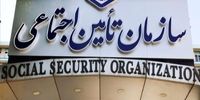 خبر جدید سازمان تأمین اجتماعی درباره واریز معوقات بازنشستگان