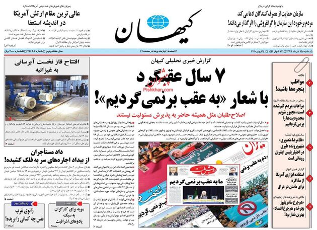 KayhanNews