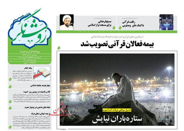 RoshangarDaily