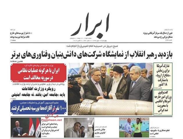 AbrarNews