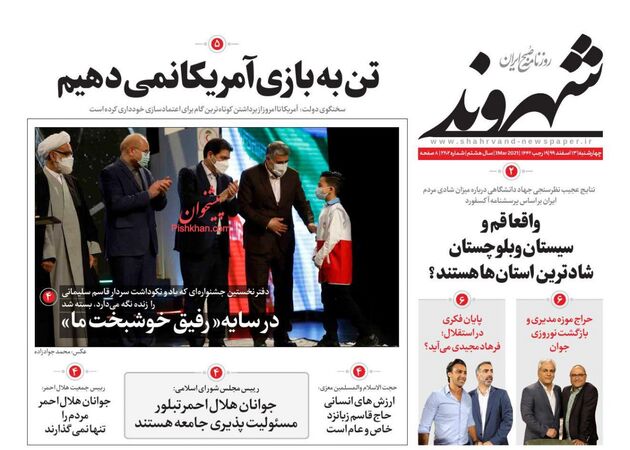 Shahrvand