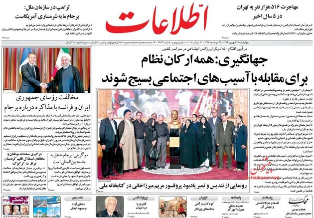 صفحه اول روزنامه های چهارشنبه 29 شهریور