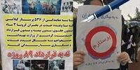 تجمع اعتراضی پرستاران گیلانی