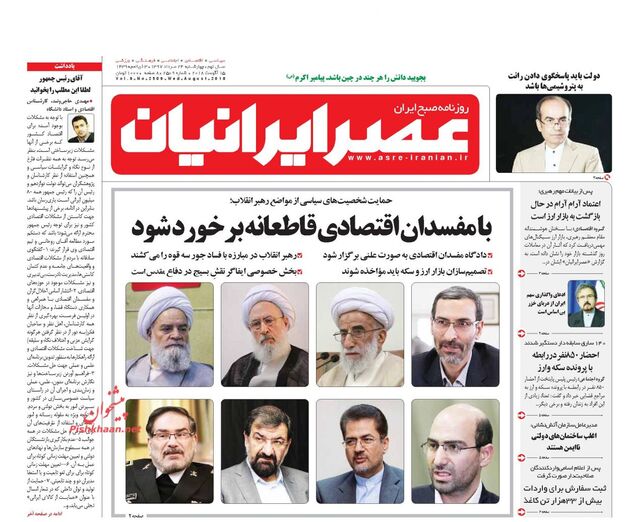AsreIranian
