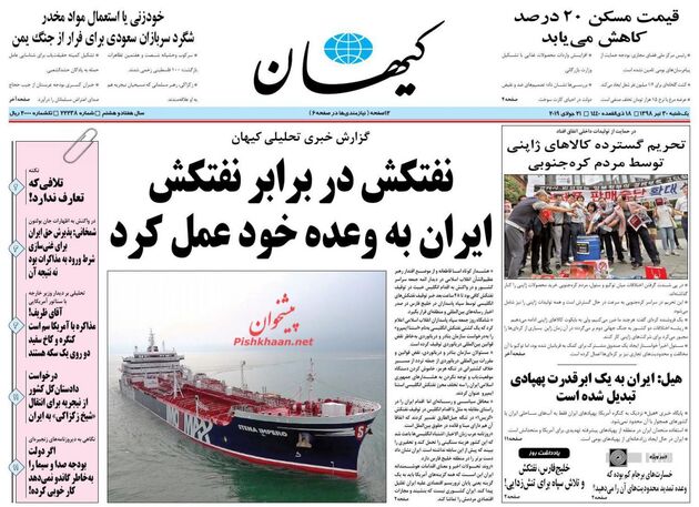 KayhanNews