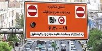 جزئیات جدید از طرح ترافیک تهران در سال ۱۴۰۱ 