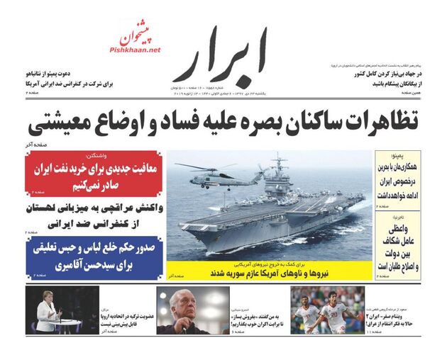 AbrarNews