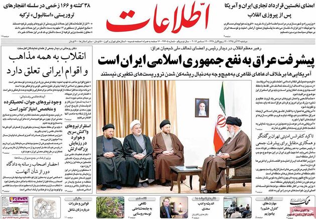 صفحه اول روزنامه های دوشنبه 22 آذر