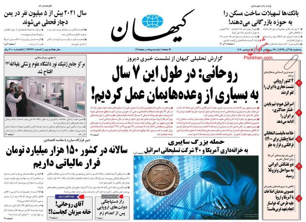 KayhanNews