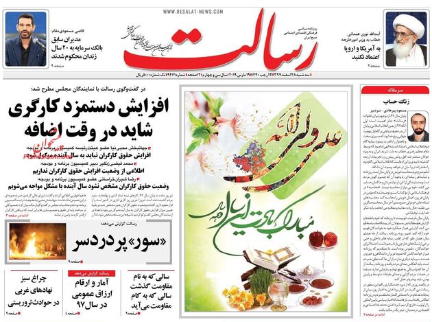 Resalat