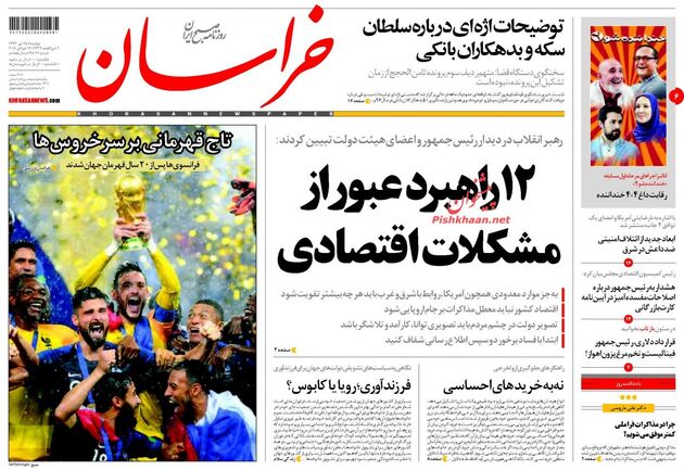 khorasannews