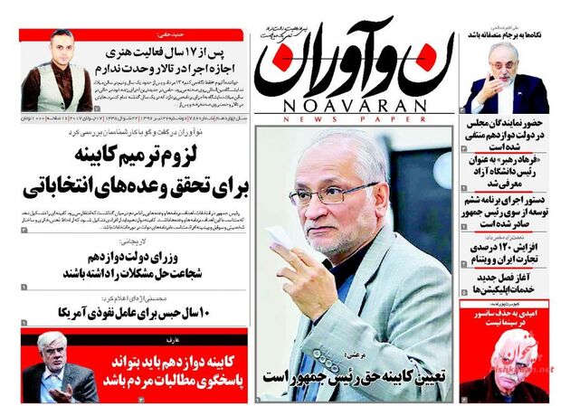 صفحه اول روزنامه های یکشنبه 26 تیر