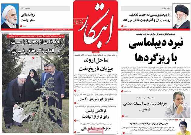 صفحه اول روزنامه های دوشنبه 16 اسفند