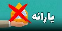 جزئیات حذف یارانه نقدی 18 میلیون ایرانی / برنامه دولت برای تامین مالی کالابرگ در سال جاری چیست؟
