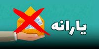 جزئیات حذف یارانه نقدی 18 میلیون ایرانی / برنامه دولت برای تامین مالی کالابرگ در سال جاری چیست؟