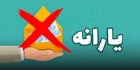 جزئیات حذف یارانه نقدی 18 میلیون ایرانی / برنامه دولت برای تامین مالی کالابرگ در سال جاری چیست؟