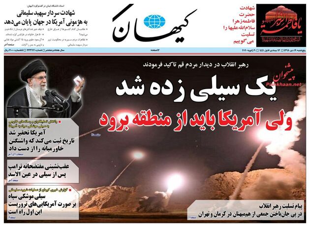 KayhanNews