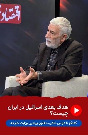 هدف بعدی اسرائیل در ایران چیست؟ 