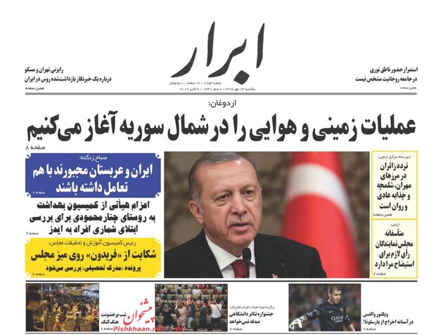 AbrarNews