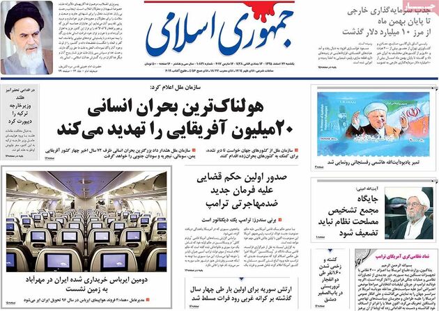 صفحه اول روزنامه های یکشنبه 22 اسفند