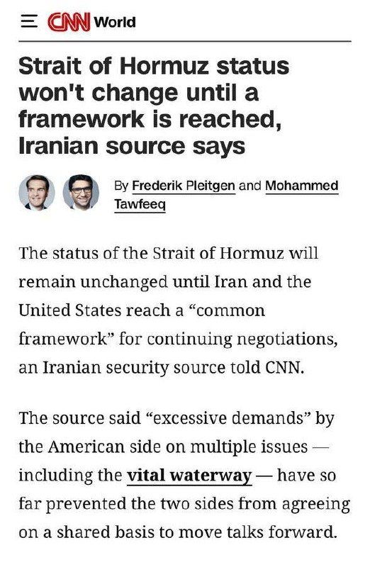 یک منبع ایرانی به سی‌ان‌ان: وضعیت تنگه هرمز تا زمان دستیابی به چارچوب مشترک مذاکره هیچ تغییری نمی‌کند/ زیاده‌خواهی طرف آمریکایی مانع دستیابی به چارچوب مشترک شده است