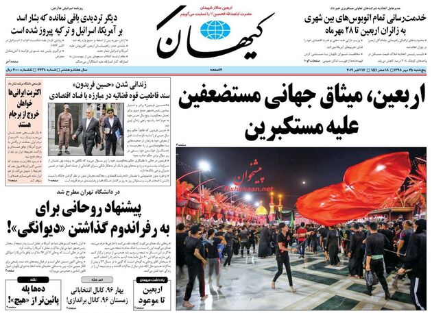KayhanNews
