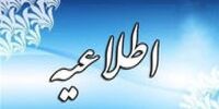 تغییر ساعت کار بانک‌ها و ادارات دولتی این استان