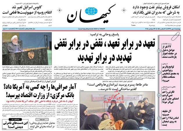 KayhanNews