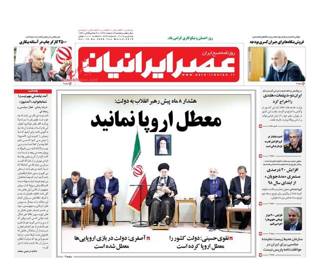 AsreIranian