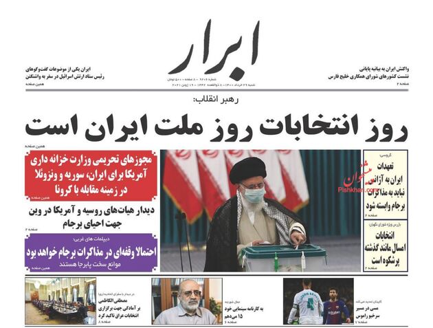 AbrarNews
