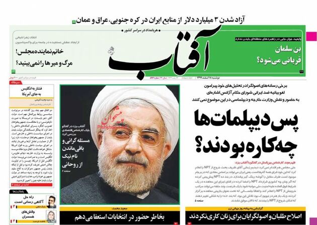 AftabYazd_s