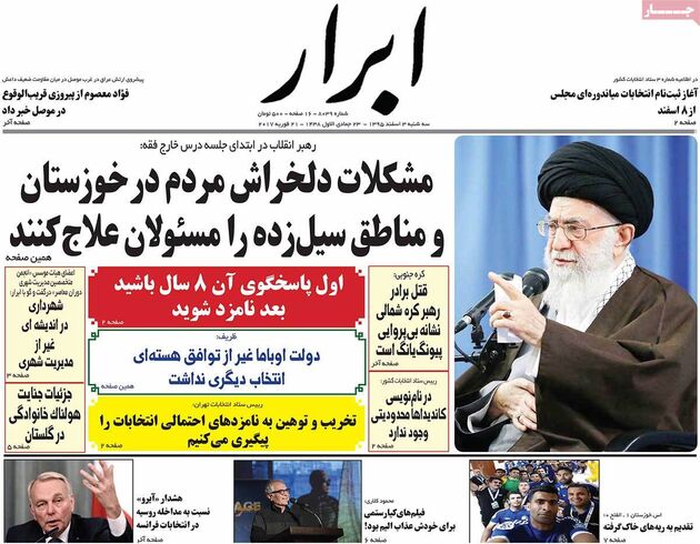 صفحه اول روزنامه های سه شنبه 3 اسفند