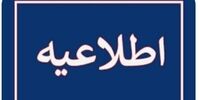 خبر مهم درباره ساعت کار ادارات تهران