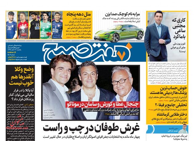 7sobh