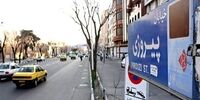 قیمت باورنکردنی مسکن در محبوب ترین محله شرق تهران + جزئیات