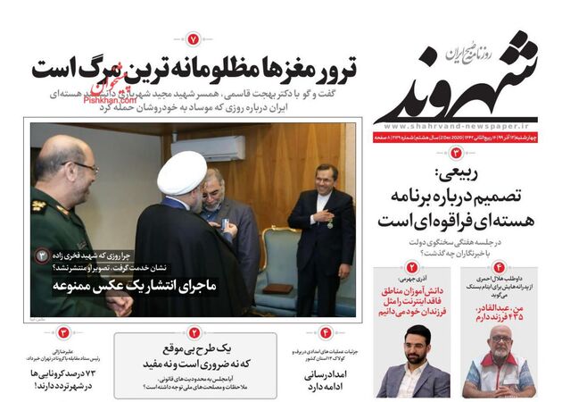 Shahrvand