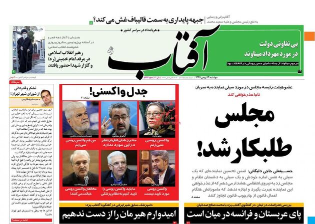 AftabYazd