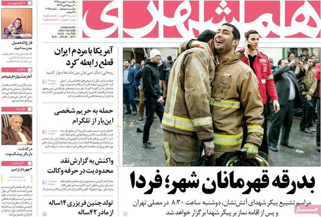 صفحه اول روزنامه های یکشنبه 10 بهمن