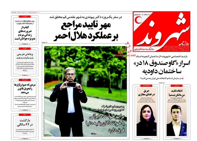 Shahrvand