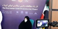  آخرین اخبار درباره وضعیت جسمانی تست شدگان واکسن کرونای ایرانی