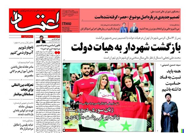 صفحه اول روزنامه های چهارشنبه 15 شهریور