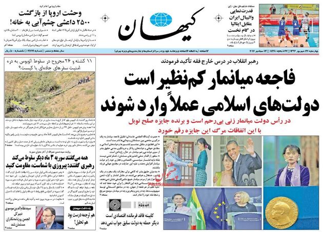 صفحه اول روزنامه های چهارشنبه 22 شهریور