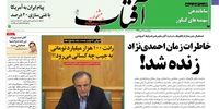 خاطرات زمان احمدی‌نژاد زنده شد!/دزدی از جیب ایرانیان/انفجار تورم، در پی یک سیاست غلط!
