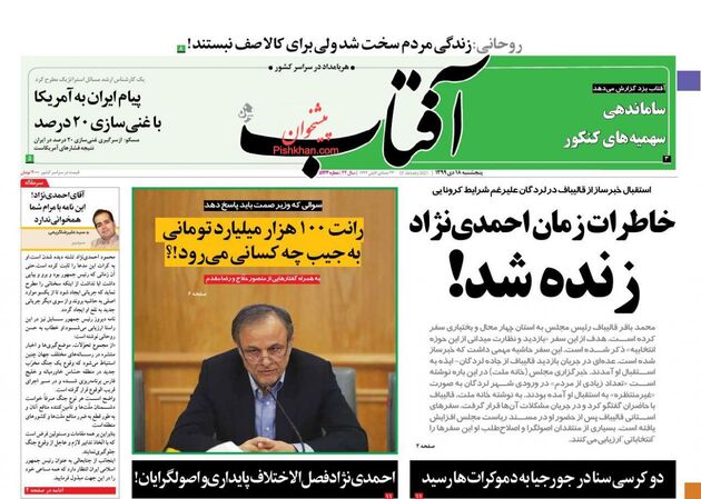 AftabYazd