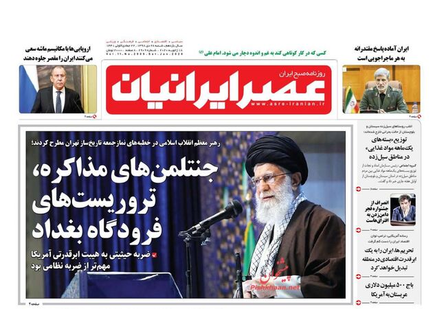 AsreIranian